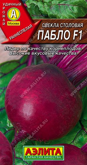 Семена Свекла Пабло (Аэлита) 1 гр.