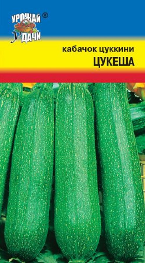 Семена Кабачок Цукеша (Урожай Удачи) 1,5гр.