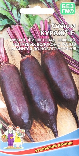 Семена Свекла Кураж (УДачник) 2гр.