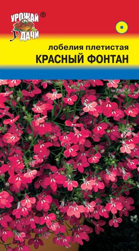 Семена Лобелия (Урожай Удачи) Красный фонтан 0,03гр.