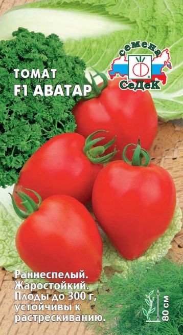 Семена Томат Аватар (Седек) 0,05гр