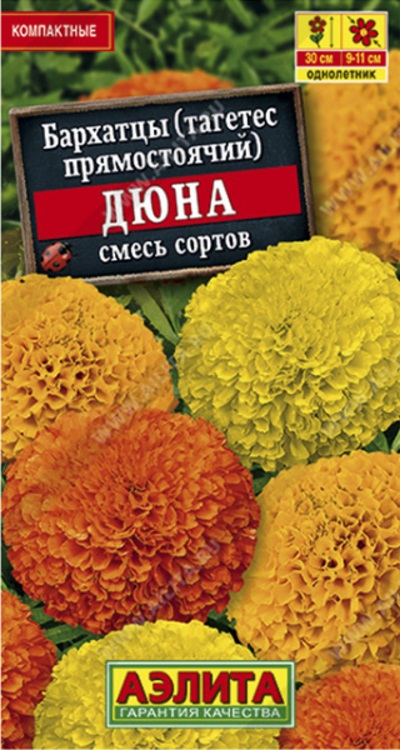 Семена Бархатцы Дюна прямостоячие (Аэлита) 7шт