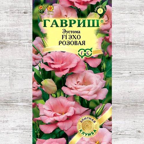 Семена Эустома (Гавриш) Эхо Розовая 4шт
