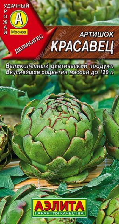 Семена Артишок Красавец (Аэлита) 12шт