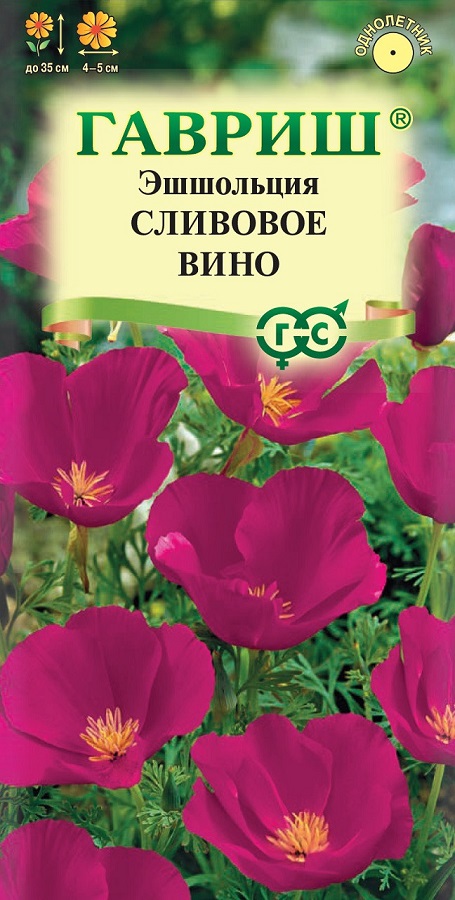 Семена Эшшольция (Гавриш) Сливовое вино 0,2гр