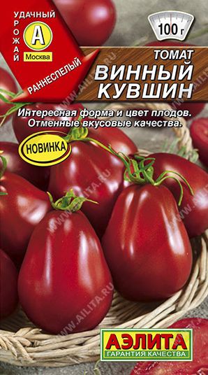 Семена Томат Винный кувшин (Аэлита) 20шт