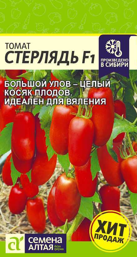 Семена Томат Стерлядь (Семена Алтая) 5шт