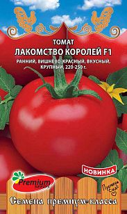 Семена Томат Лакомство королей (П.Сидс) 0,05г