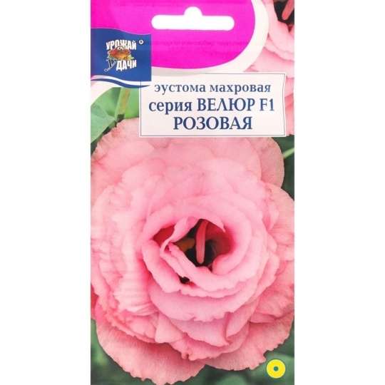 Семена Эустома (Урожай Удачи) Велюр розовая 0,005г