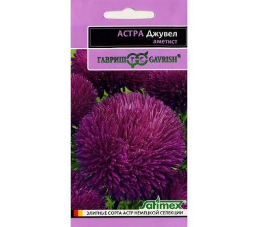 Семена Астра (Гавриш) Джувел Аметист 0,05г