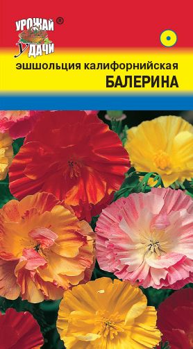 Семена Эшшольция (Урожай Удачи) Балерина 0,2г