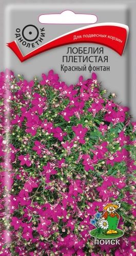 Семена Лобелия (Поиск) Красный фонтан 0,1гр