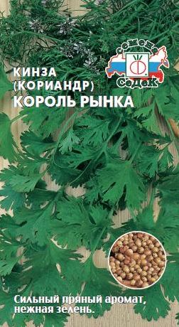 Семена Кориандр Король рынка (Седек) 2г