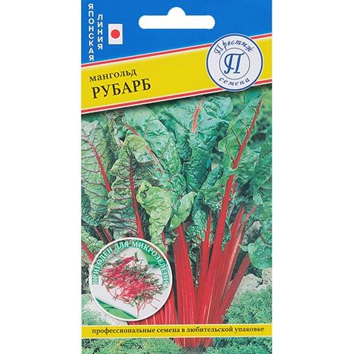 Семена Мангольд (Престиж) Рубарб 0,5гр
