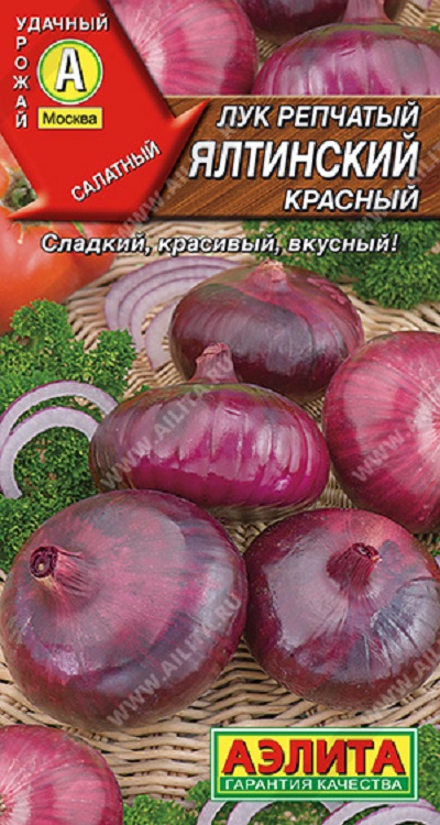Семена Лук Ялтинский красный (Аэлита) репч. 0,2г