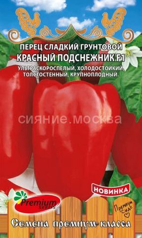Семена Перец Красный Подснежник (П.Сидс) 0,06г