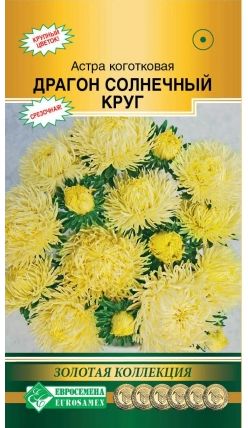 Семена Астра Драгон (Eurosamen) Селект Солнечный круг  0,1г