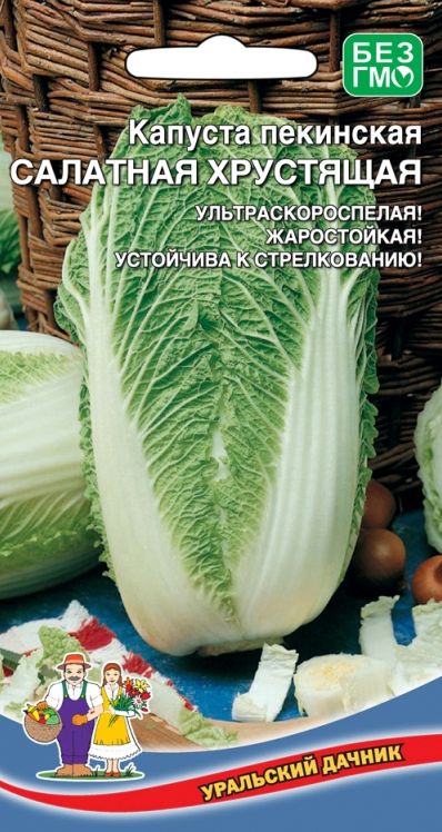 Семена Капуста пекинская Салатная хрустящая (УДачник)