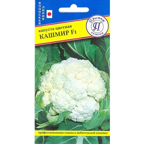 Семена Капуста цветная Кашмир (Престиж) 7шт