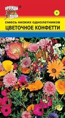 Семена Смесь (Урожай Удачи) Низких однол. Цветочное Конфетти 0,3г