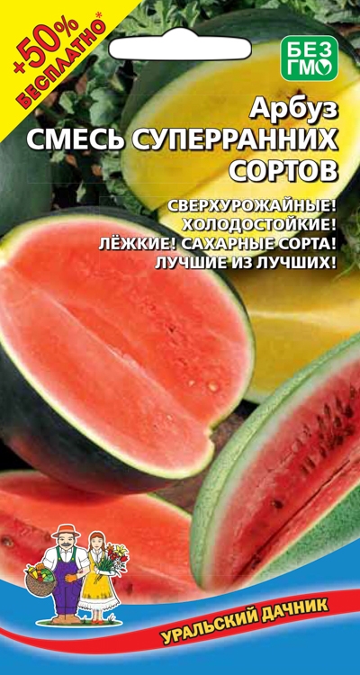 Семена Арбуз Смесь Суперранних сортов ц/п (УДачник) 10шт