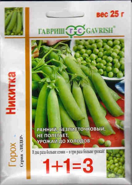 Семена Горох Никитка (Гавриш) (серия 1+1) 25гр