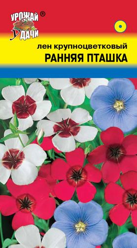 Семена Лен (Урожай Удачи) Ранняя пташка