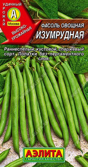 Семена Фасоль Изумрудная (Аэлита) 5г