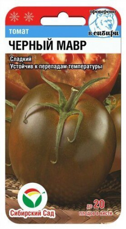 Семена Томат Черный мавр (Сиб.сад)) 20шт