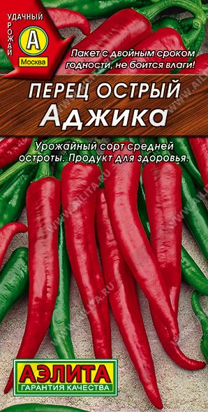 Семена Перец Аджика (Аэлита) остр. 20шт