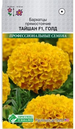 Семена Бархатцы (Eurosamen) Тайшан Голд 10шт