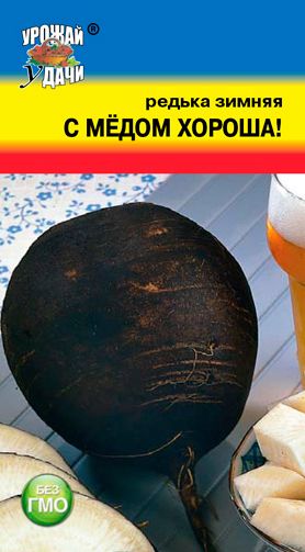 Семена Редька С медом хороша (Урожай Удачи) 1 гр.