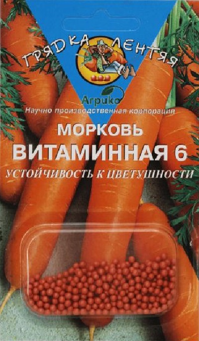 Семена Морковь Витаминная (Агрико) гран. 300шт