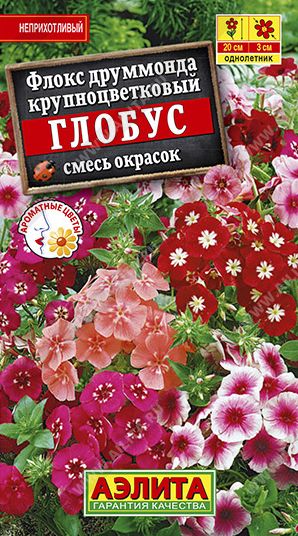 Семена Флокс (Аэлита) Глобус карликовый смесь 0,1гр
