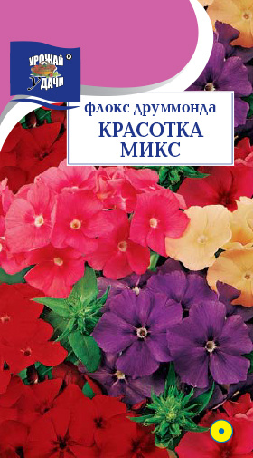 Семена Флокс (Урожай Удачи) Красотка Микс 0,1г