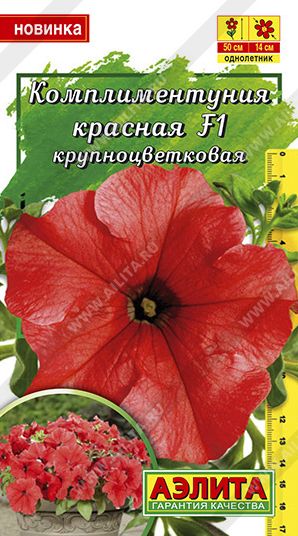 Семена Комплиментуния (Аэлита) красная 7шт