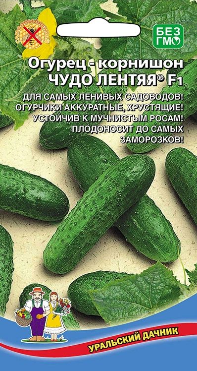 Семена Огурец Чудо лентяя ц/п (УДачник) 6шт.