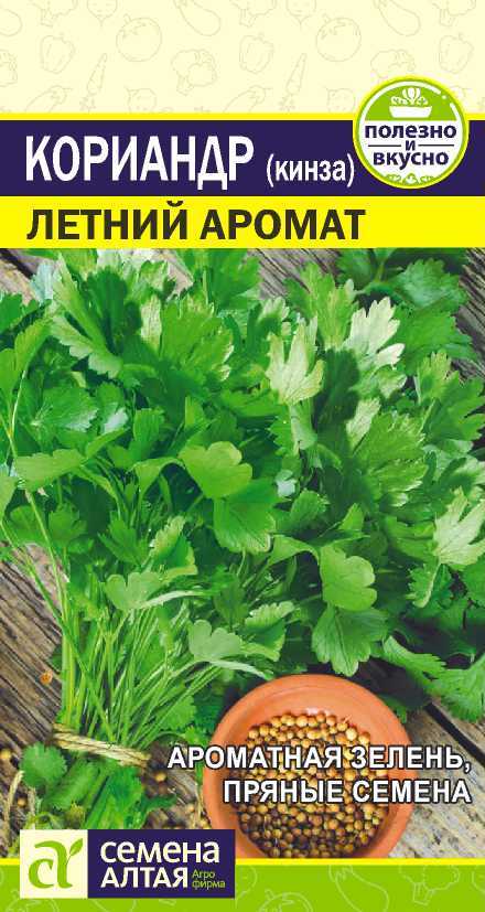 Семена Кориандр Летний аромат (Семена Алтая) 2гр