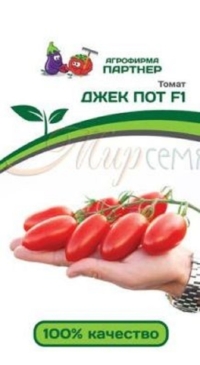 Семена Томат  Джек пот (Партнер) 2-ой пак. 5шт.