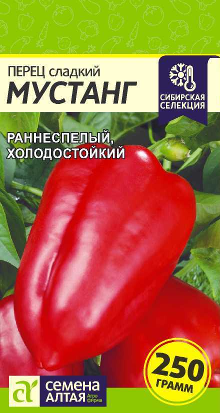 Семена Перец Мустанг (Семена Алтая) 0,1гр