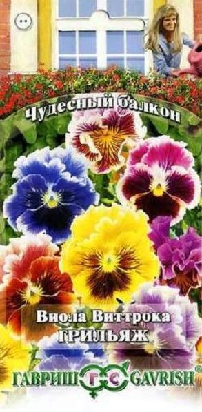 Семена Виола (Гавриш) Грильяж 0,05г