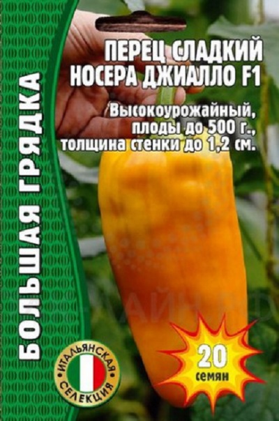 Семена Перец Ночера Джалло (Nocera Giallo)(Редкие Семена) 10шт
