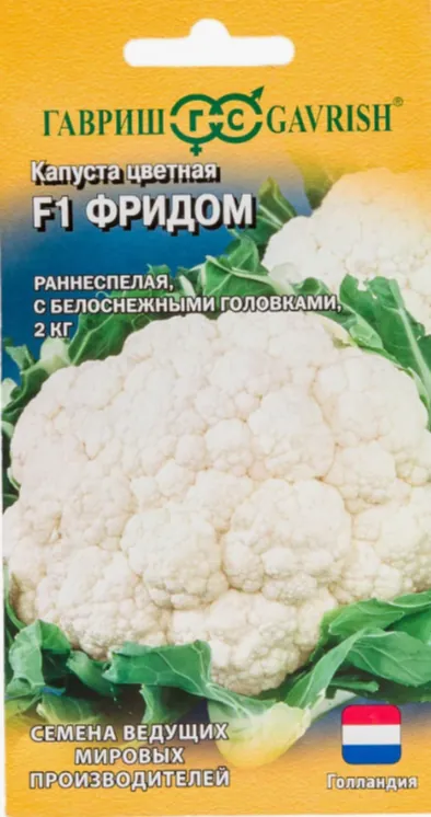 Семена Капуста цветная Фридом (Гавриш) 10шт