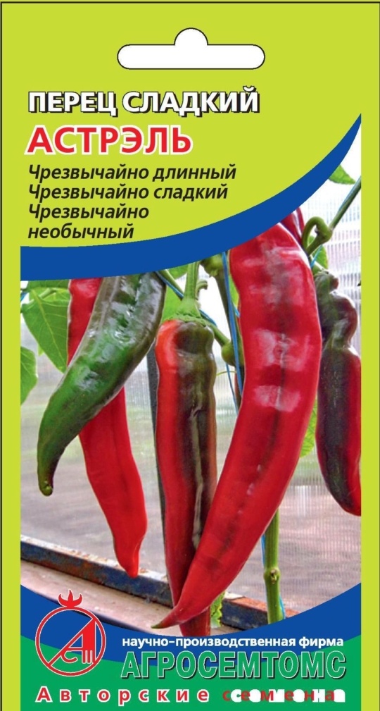 Семена Перец Астрэль (Агросемтомс) 10 шт.