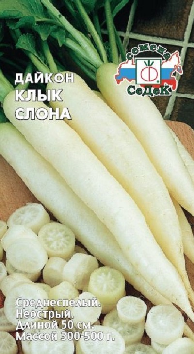 Семена Дайкон Клык слона (Седек) 1г