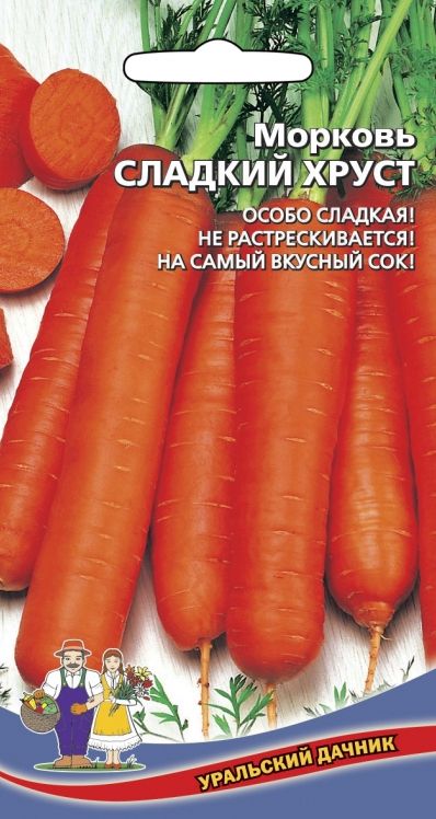 Семена Морковь Сладкий хруст (УДачник) ц/п 1,5 гр.