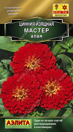 Семена Цинния (Аэлита) Мастер алая 12шт