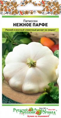 Семена Патиссон Нежное Парфе (НК) 1г