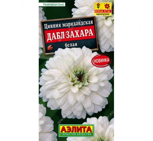 Семена Цинния Дабл Захара белая (Аэлита) 5шт