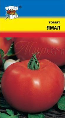 Семена Томат Ямал 200 (Урожай Удачи)